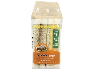 セブン-イレブン 静岡限定 シーチキン＆たまごサンド