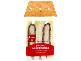 セブン-イレブン チキンカツサンド 九州産華味鳥使用