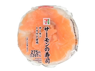 セブン-イレブン サーモンの寿司