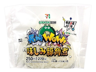 セブン-イレブン 長崎WOW!コラボ 味しみ豚角煮おむすび