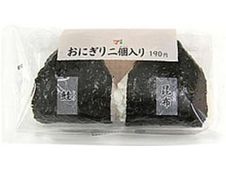 セブン-イレブン おにぎり二個入り 鮭・昆布の感想・クチコミ