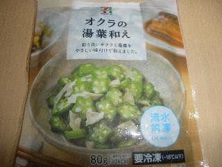 セブン-イレブン オクラの湯葉和え