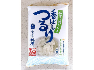 鈴廣 香ばしつるり 鈴廣の焼しんじょ