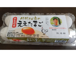 小北商店 奈良県産 竹村さん家のええたまご（小北商店）クチコミ1件