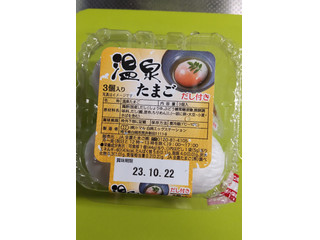 JA全農たまご ニッポンエール とろとろ半熟煮たまご 5コ入
