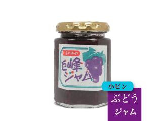 山梨通販 山梨県産丸ごと巨峰ジャム