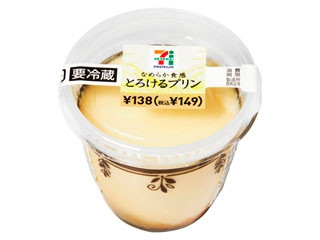 高評価】セブンプレミアム なめらか食感 とろけるプリンの感想