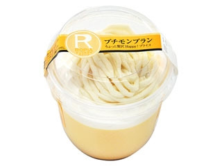 高評価】ロピア プチモンブラン カップ1個(製造終了)のクチコミ・評価