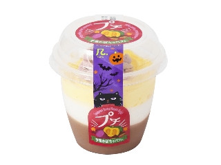 ロピア プチ 芋栗かぼちゃパフェ