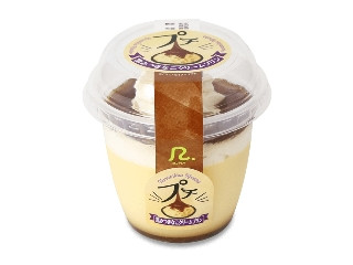 ロピア プチ 黒みつきなこクリームプリン