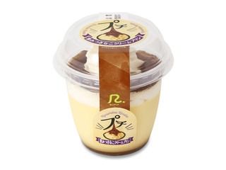ロピア プチ 黒みつきなこクリームプリン