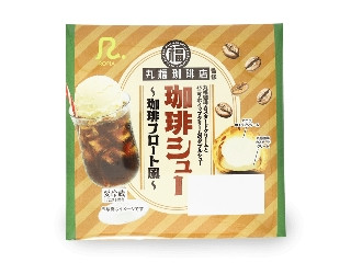 ロピア 丸福珈琲店監修 珈琲シュー 珈琲フロート風
