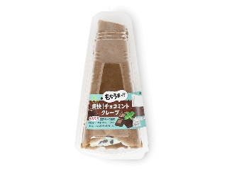 「sennnn」さんが「食べたい」しました