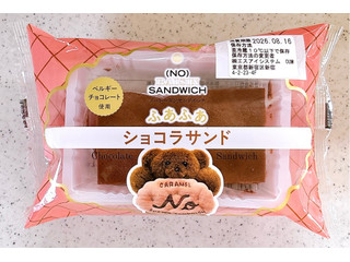 ノーレーズンサンドイッチ ふあふあショコラサンド