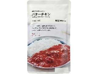 素材を生かしたカレー バターチキン