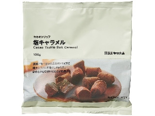 無印良品 カカオトリュフ 塩キャラメル（良品計画）クチコミ12件・評価