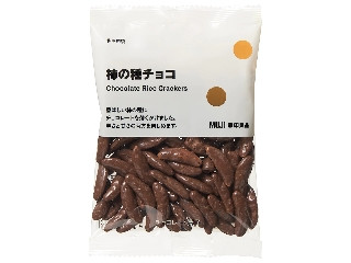 高評価】無印良品 柿の種チョコの感想・クチコミ・値段・価格情報