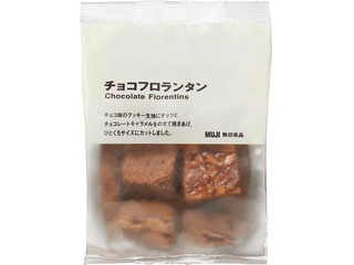 中評価】無印良品 チョコフロランタンの感想・クチコミ・値段・価格