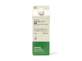 無印良品 カフェインレス カフェオレベース 無糖