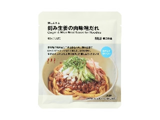 無印良品 麺にあえる 刻み生姜の肉味噌だれ