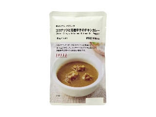無印良品 現地に学ぶ スリランカ ココナッツと青唐辛子のチキンカレー