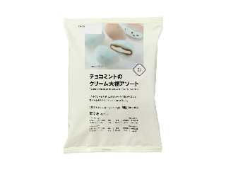 無印良品 チョコミントのクリーム大福アソート