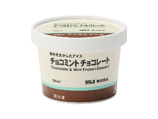 素材を生かしたアイス チョコミント チョコレート