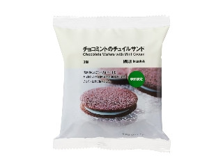 チョコミントのチュイルサンド