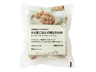無印良品 食物繊維がとれるおにぎり もち麦ごはんの鮭とわかめ