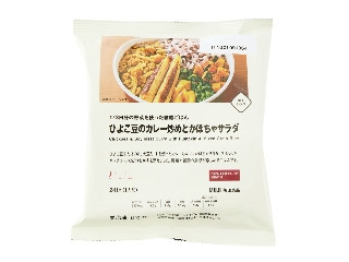 無印良品 1／3日分の野菜を使った雑穀ごはん ひよこ豆のカレー炒めとかぼちゃサラダ