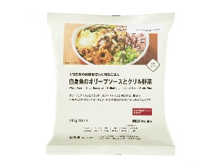 無印良品 1/3日分の野菜を使った雑穀ごはん 白身魚のオリーブソースとグリル野菜