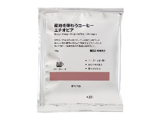 無印良品 産地を味わうコーヒー エチオピア
