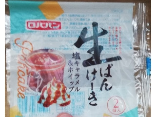 生ぱんけーき 塩キャラメル＆ホイップ