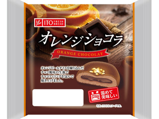 [未使用]オレンジショコラ／Orange Chocolat