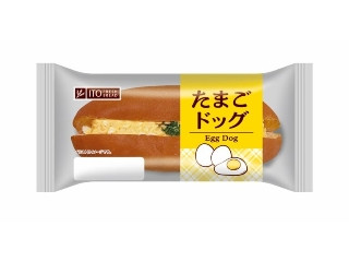 イトーパン たまごドッグ（伊藤製パン）クチコミ4件・評価5.2/7点