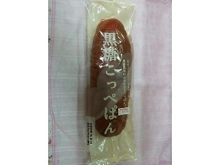 日糧 黒糖こっぺぱん（日糧製パン）クチコミ2件・評価4.5/7点【もぐナビ】