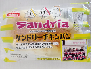 日糧 Sandia タンドリーチキンパン