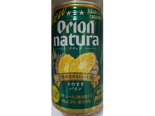 オリオン オリオンナチュラ そのままパイン