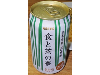 アシードブリュー ASEED×koyoi 食と茶の夢