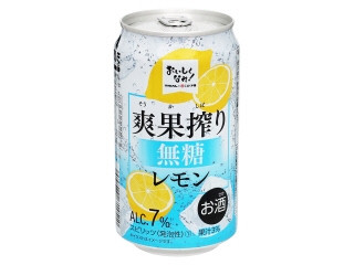 アシードブリュー 爽果搾り 無糖 レモン