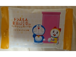 東京ばな奈 ドラえもんサクサクシュガーバター バナナキャラメル味