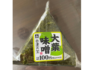 ローソンストア100 手巻おにぎり 会津天宝 大葉味噌
