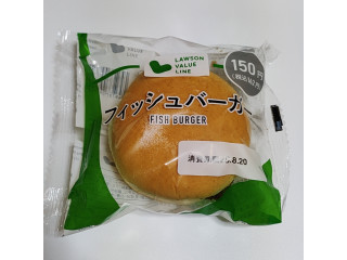 中評価】ローソンストア100 VL フィッシュバーガーの感想