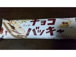 「かりぱりぽりと小気味よく弾けリッチ(=^ェ^=) シャトレーゼ リッチチョコバッキー」のクチコミ・評価