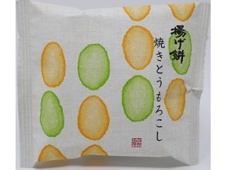 「愛梨華」さんが「食べたい」しました