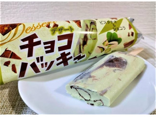 シャトレーゼ チョコバッキー ピスタチオ＆ショコラ