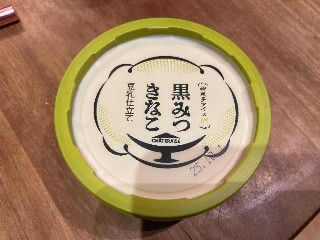 「やなぎん」さんが「食べたい」しました