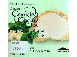 DESSERTクッキーシューアイス ホワイトチョコミント