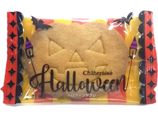シャトレーゼ ハロウィンサブレ かぼちゃの感想・クチコミ・カロリー