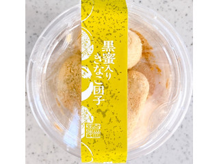 シャトレーゼ 黒蜜入りきなこ団子